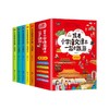 跟着小学语文课本一起去旅游（5册） 商品缩略图0