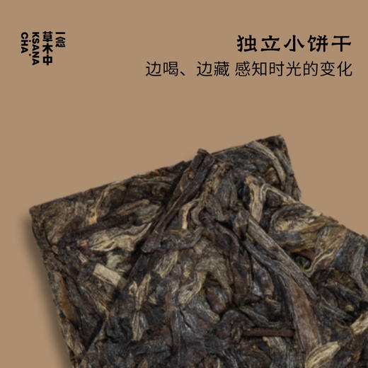 万壑风·勐库大雪山｜浮世茶系列｜4g*15包 | 生普茶类 商品图1