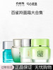 【多款可选】百雀羚面霜大合集50g 商品缩略图0