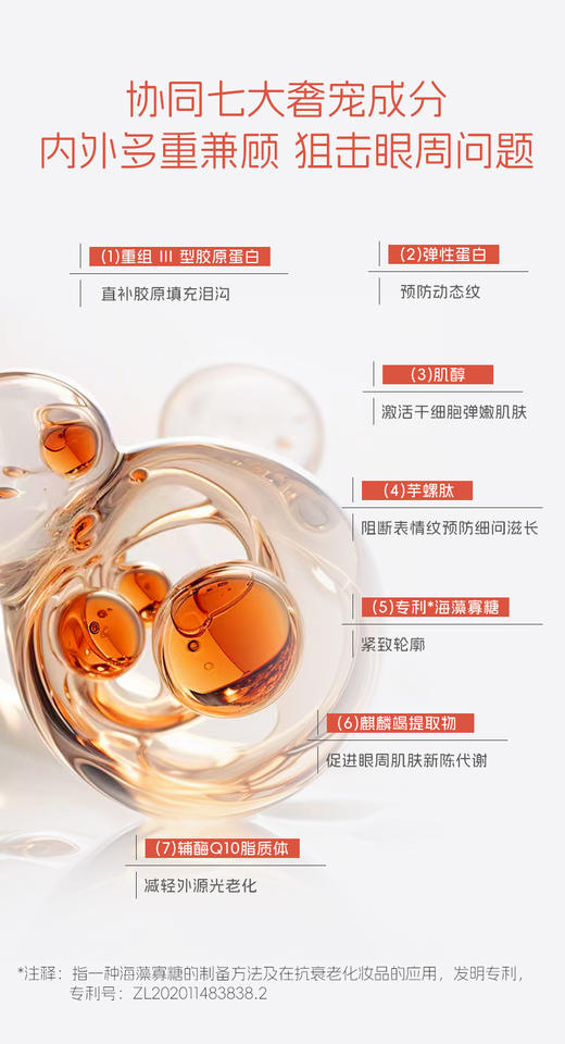 【双旦礼遇季】善草纪龙血咖啡因紧致修护眼霜淡化黑眼圈细纹酵母寡肽 商品图3