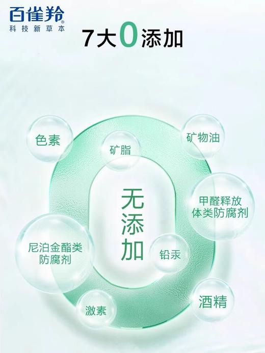 【多款可选】百雀羚洁面大集合 商品图3