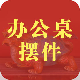 手办与传统摆件：谁才是办公桌上的 C 位？
