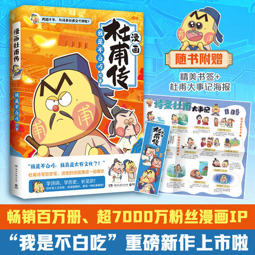 【直营】不白吃漫画全集多规格 商品图6