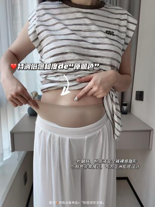 V'S 粉底液无痕安全裤防透平角裤 商品图11