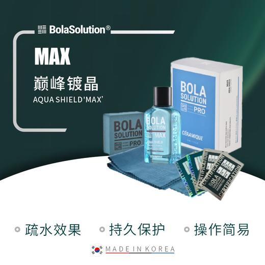 BOLA SOLUTION镀晶合集 进阶塑料皮革轮毂玻璃镀晶镀膜套装施工组合视觉 商品图2