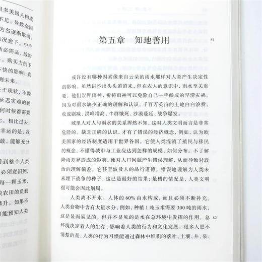 生存之路(经济学名著译丛) 商品图8