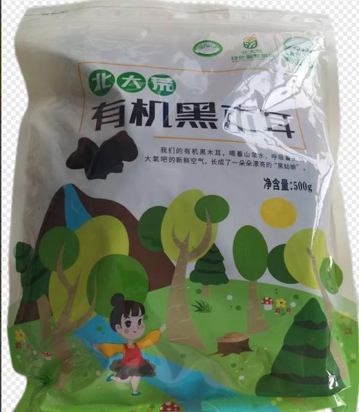 北大荒有机黑木耳500g 商品图0