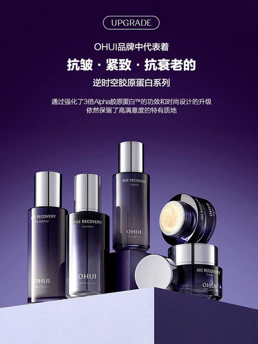 欧蕙逆时空系列！水乳面霜精华套盒 胶原蛋白弹力紧致 熟龄肌抗老 商品图0