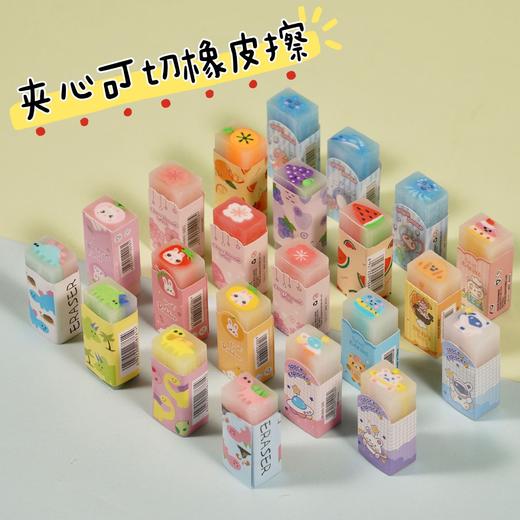【卡通橡皮】儿童可切橡皮擦 夹心橡皮擦  一盒36个 商品图1