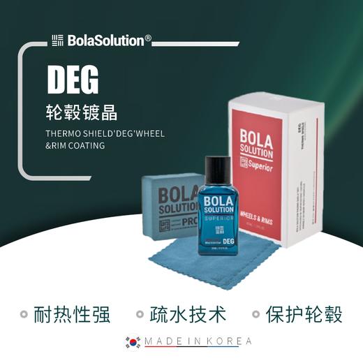 BOLA SOLUTION镀晶合集 进阶塑料皮革轮毂玻璃镀晶镀膜套装施工组合视觉 商品图7