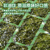 韩味多 有机海苔 采用一级头水紫菜 深海洁净海域养殖 不添加盐 双有机认证 独立包装 商品缩略图3