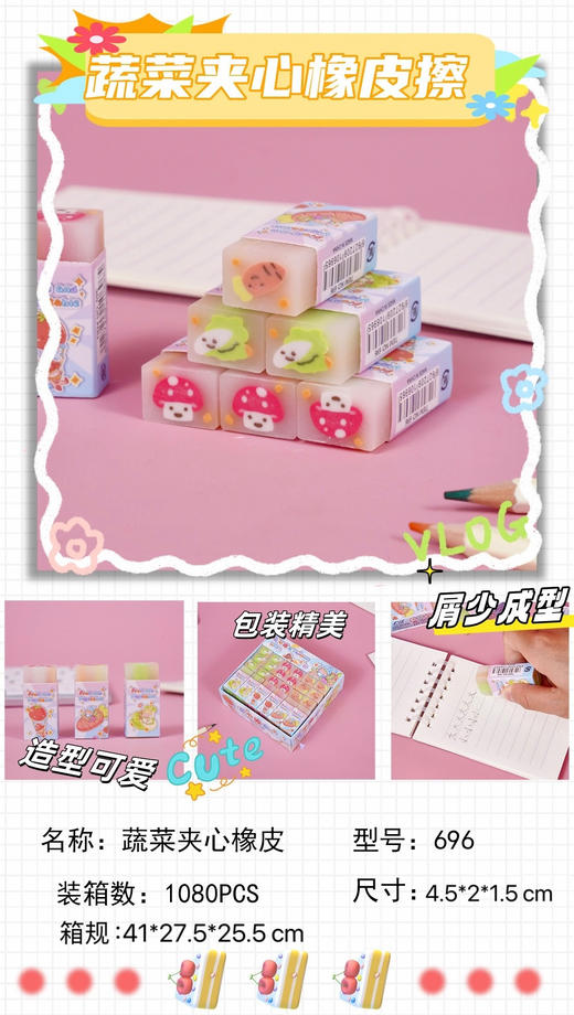 【卡通橡皮】儿童可切橡皮擦 夹心橡皮擦  一盒36个 商品图6