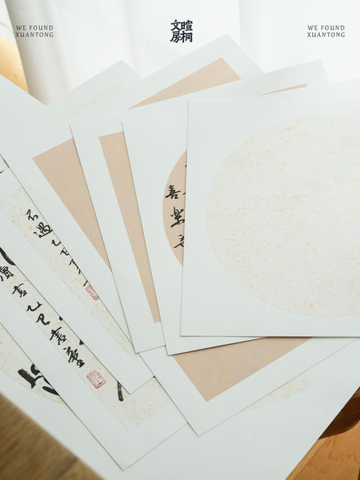 闲庭作品纸 创作 半生熟 商品图1