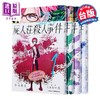 预售 【中商原版】漫画 尸人庄杀人事件1-4完 今村昌弘 台版漫画书 青文出版 商品缩略图0