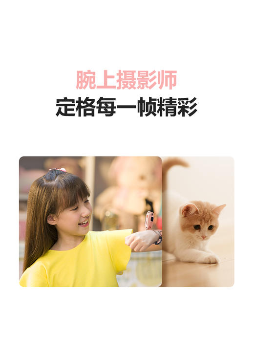 【班小二用户专享】小天才Z6Pro儿童电话手表高清双摄防水定位 商品图4