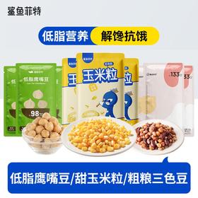 【代餐新主义】鲨鱼菲特即食粗粮15袋套组