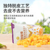 优选丨【伊威—脱皮玉米粒】早餐玉米即食50g小袋装减脂代餐 商品缩略图2