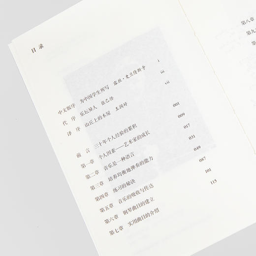 指尖下的音乐 商品图4