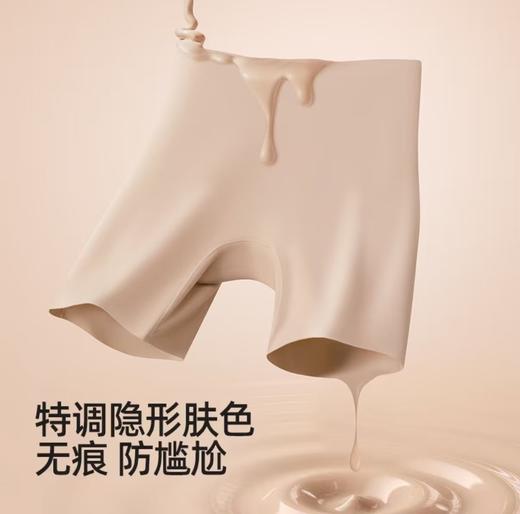 V'S 粉底液无痕安全裤防透平角裤 商品图0