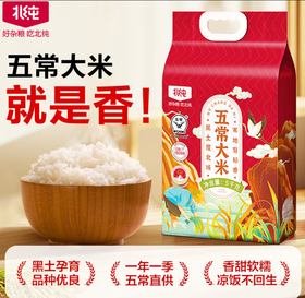 北纯 五常大米5kg（真空包装）冠军红