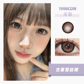 古董蕾丝裙（月抛型）