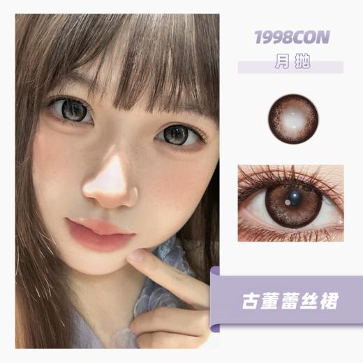 古董蕾丝裙（月抛型） 商品图0