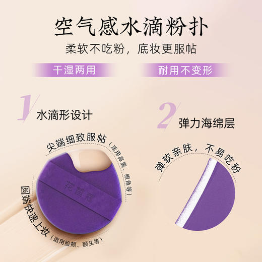 【会员购物送10倍积分】花皙蔻牡丹倾城遮瑕气垫CC霜 商品图4