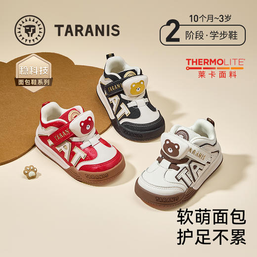 泰兰尼斯童鞋男宝宝学步鞋秋季新款包头软底面包鞋女童复古机能鞋  T01T5C6533 商品图0