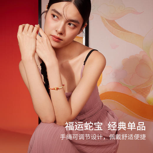 周六福黄金蛇手绳女3d硬金俏皮蛇宝定价生肖蛇本命年招财财神手绳 商品图3