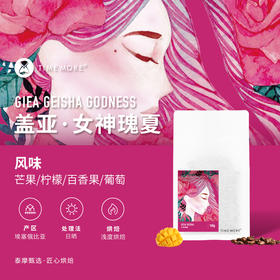 泰摩咖啡豆埃塞俄比亚女神瑰夏咖啡豆日晒手冲咖啡豆单品咖啡100g