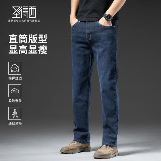 【含棉】圣得西男士牛仔裤2025年秋季直筒中腰舒适百搭牛仔裤 商品图0