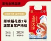 家有余粮 五常大米 原粮稻花香2号 5kg*1袋/2袋 商品缩略图0