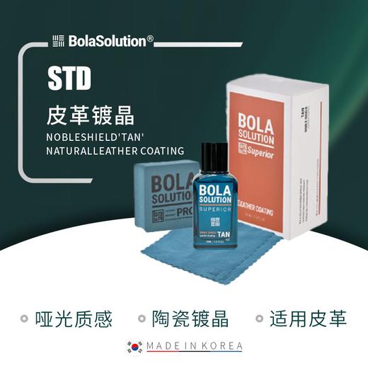 BOLA SOLUTION镀晶合集 进阶塑料皮革轮毂玻璃镀晶镀膜套装施工组合视觉 商品图5