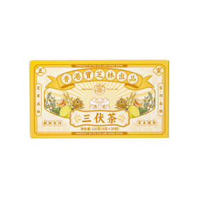 ✨宝芝林三伏茶