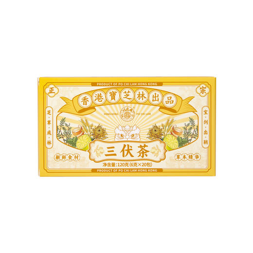 ✨宝芝林三伏茶 商品图0