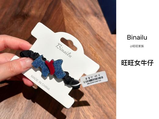 Binailu比奈鹿旺旺族精致发圈六件套 商品图9
