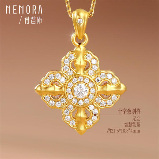 【新品首发】十字金刚杵足金吊坠 黄金镶嵌闪耀挂坠MEMORA诗普琳LP464901（线上专供） 商品图3