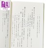 预售 【中商原版】日本史专攻必备古文献古籍训读法 苅米一志 日文原版 日本史を学ぶための古文書 古記録訓読法 商品缩略图2