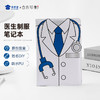 【实付满199送钥匙扣】【医生PU制服笔记本】办公笔记本PU封面笔记本姓名DIY记事本 商品缩略图0