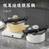 双耳珐琅微压锅 | 6L大容量 健康搪瓷内胆 钛+珐琅双核科技 加厚多层复合底 燃磁通用不挑灶 智能微压系统 快炖锁鲜高效率 商品缩略图0