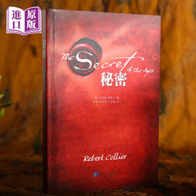 进口港版-秘密