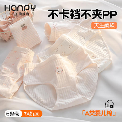 杭拍少女透气三角短裤女童三角内裤 Z10 -H928 商品图1