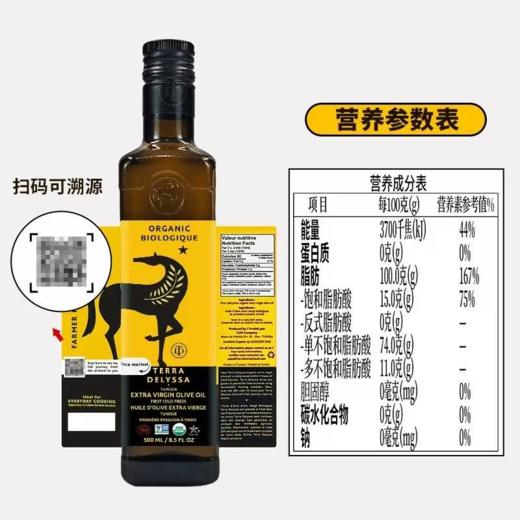 【限富临店】佰多力有机特级初榨橄榄油500ml-0862 商品图1