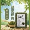 禾川绿豆500g/袋 商品缩略图0