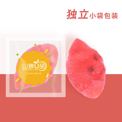 山臻U品百香果干200g 商品图4