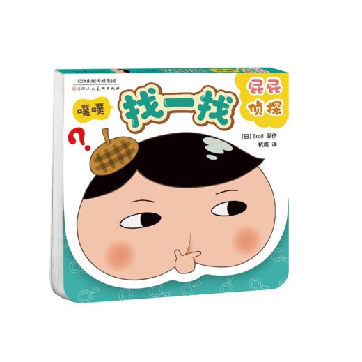 屁屁侦探推理解谜游戏书4册 商品图2