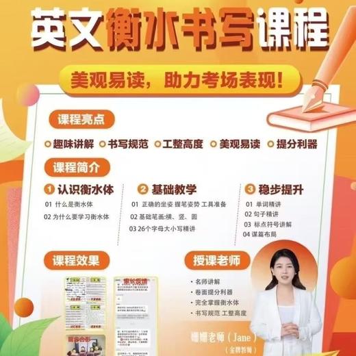 【0元实现 文武双全 】如风生活暑期超值课程联动！乐翼英语衡水体书写特训×碧水游泳1V1私教或体能1V1私教  如风生活特惠 商品图1