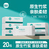 若禺国潮竹柔系列4层300张面巾纸 1件20包RR1101-B20 商品缩略图0