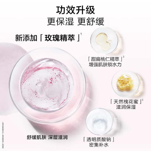 【老版本清仓特惠】新版兰蔻清滢保湿柔肤水400ml 商品图2