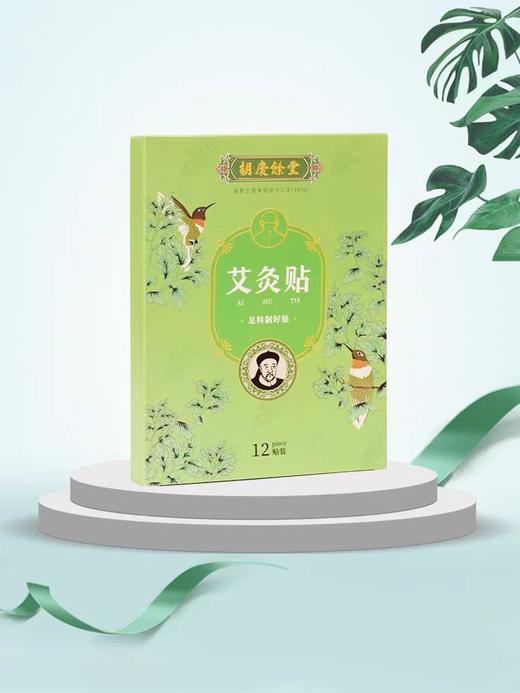 胡庆余堂艾灸贴，一盒12片，哪里不适贴哪里，缓解不适 商品图3